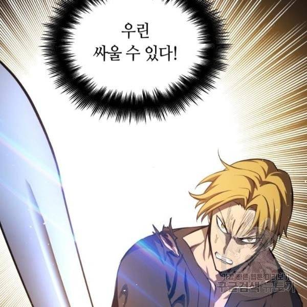 투신전생기 12화 21