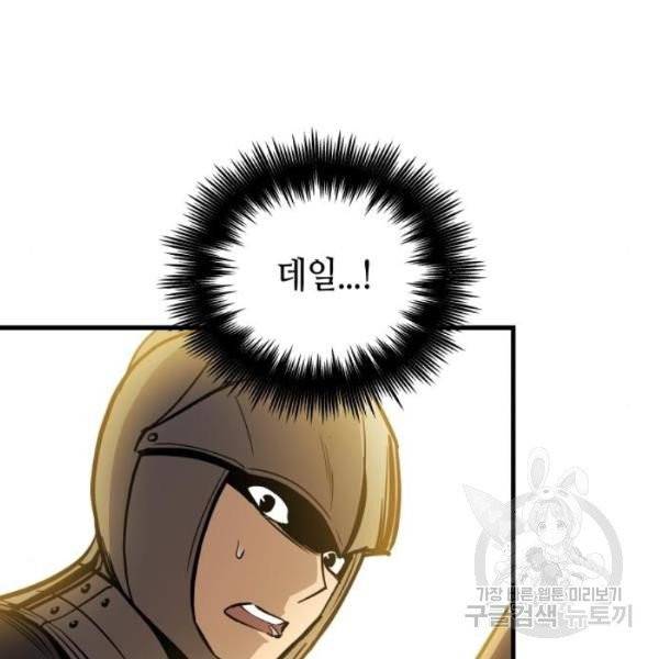 투신전생기 12화 23