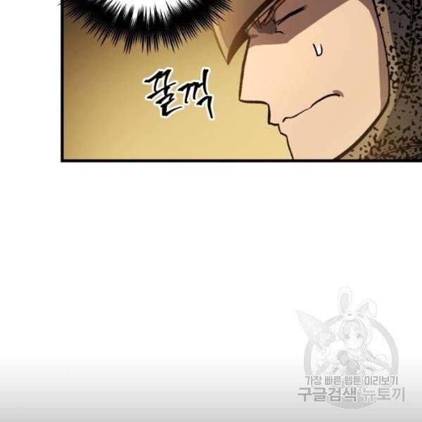 투신전생기 12화 25