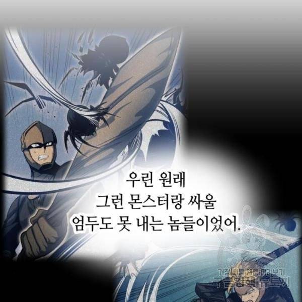 투신전생기 12화 26