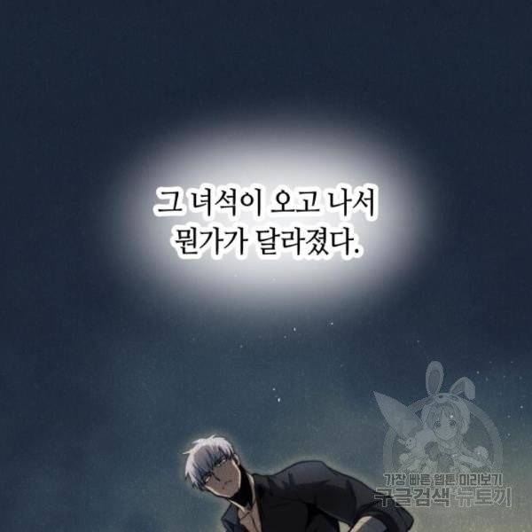 투신전생기 12화 30