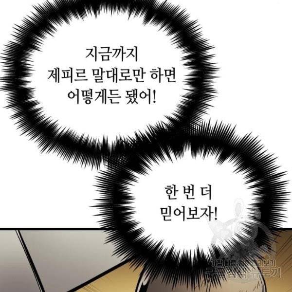 투신전생기 12화 33