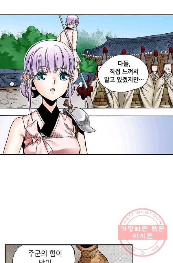 복원가의 집 171화-의뢰86(상) 2
