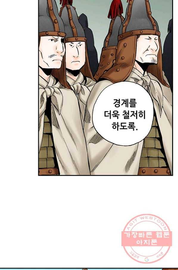 복원가의 집 171화-의뢰86(상) 4