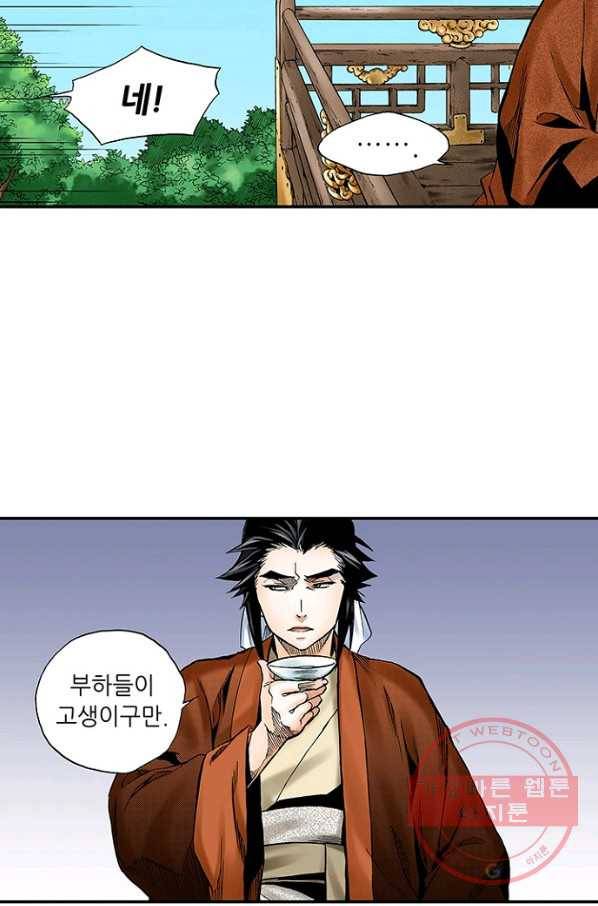 복원가의 집 171화-의뢰86(상) 5