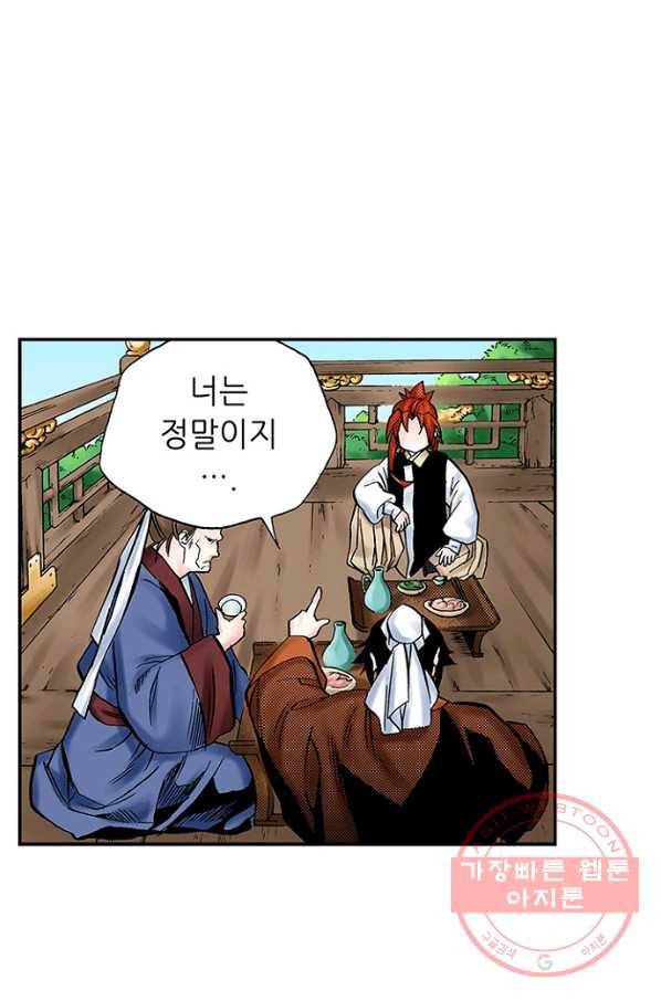 복원가의 집 171화-의뢰86(상) 6
