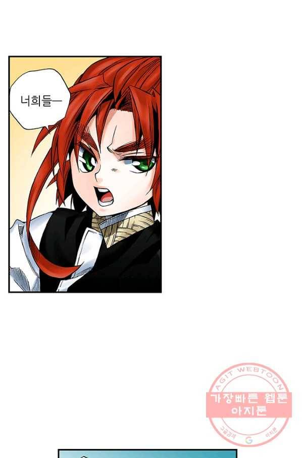 복원가의 집 171화-의뢰86(상) 8