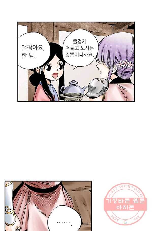 복원가의 집 171화-의뢰86(상) 15