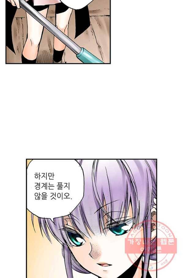 복원가의 집 171화-의뢰86(상) 16