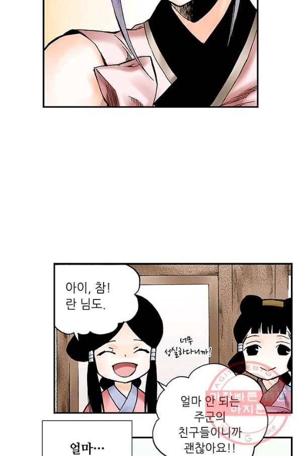 복원가의 집 171화-의뢰86(상) 17