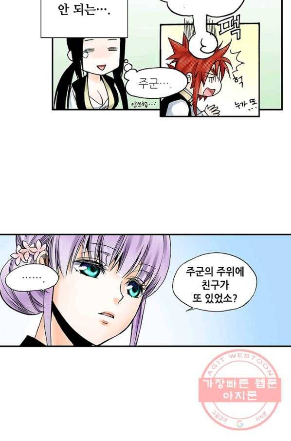 복원가의 집 171화-의뢰86(상) 18
