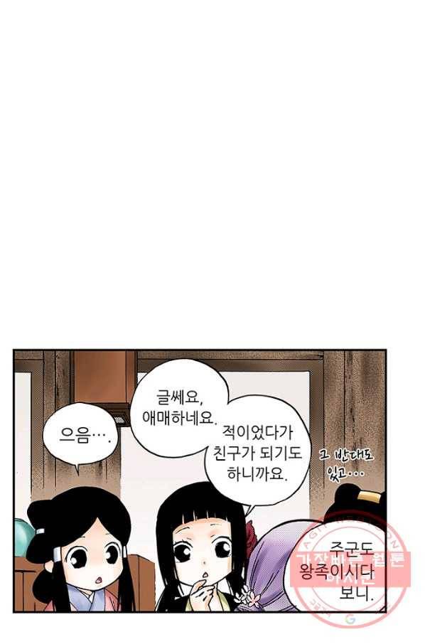 복원가의 집 171화-의뢰86(상) 19