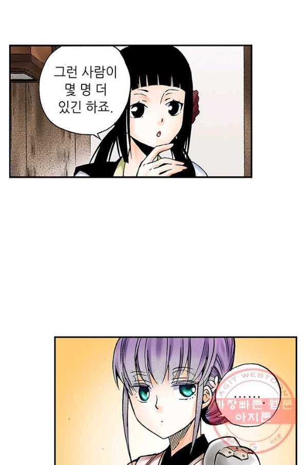 복원가의 집 171화-의뢰86(상) 21