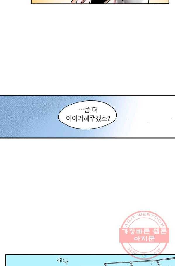 복원가의 집 171화-의뢰86(상) 22