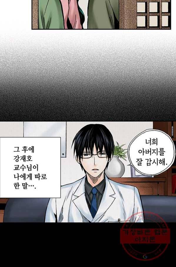 복원가의 집 171화-의뢰86(상) 26
