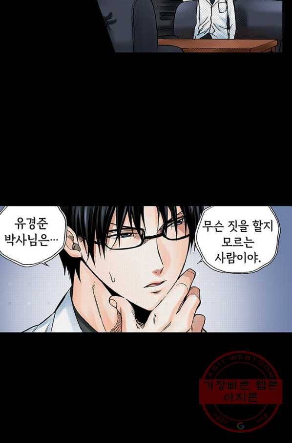 복원가의 집 171화-의뢰86(상) 28