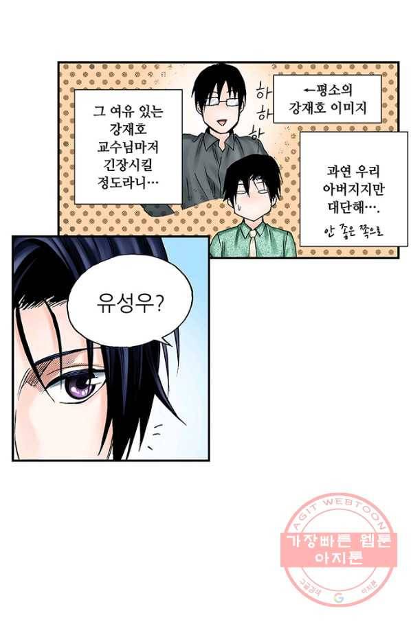 복원가의 집 171화-의뢰86(상) 32