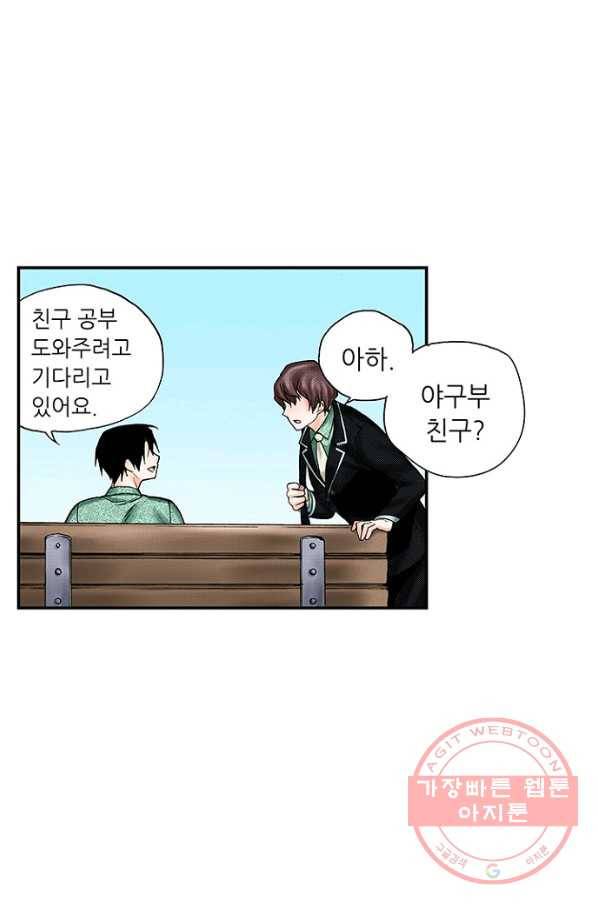 복원가의 집 171화-의뢰86(상) 34