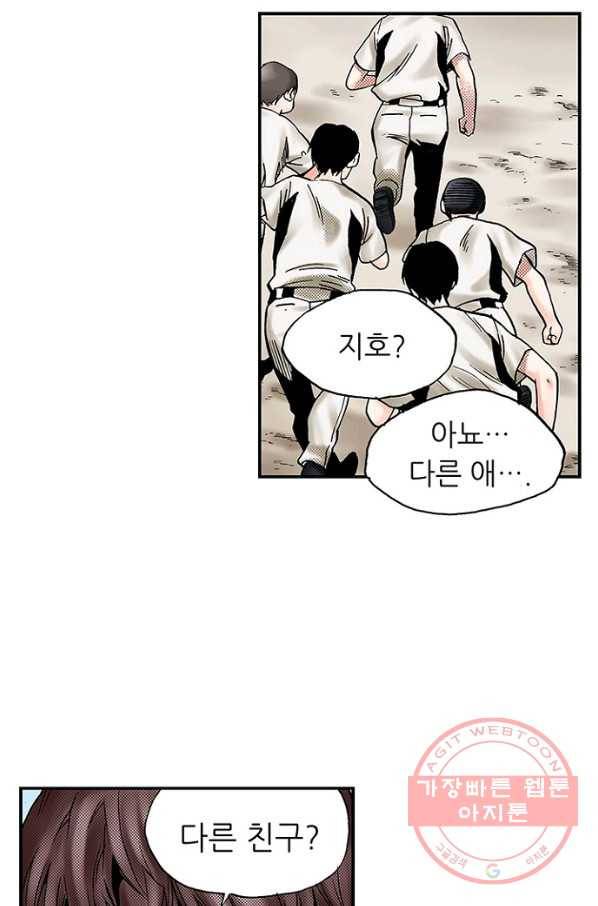 복원가의 집 171화-의뢰86(상) 35