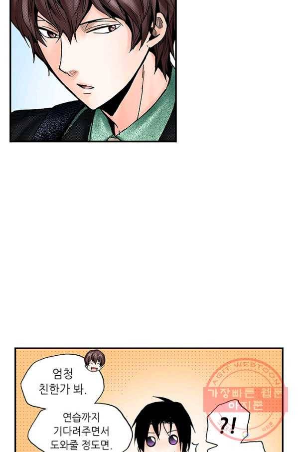 복원가의 집 171화-의뢰86(상) 36