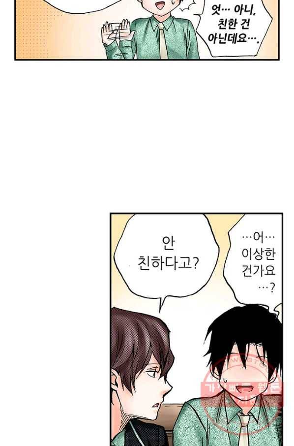 복원가의 집 171화-의뢰86(상) 37