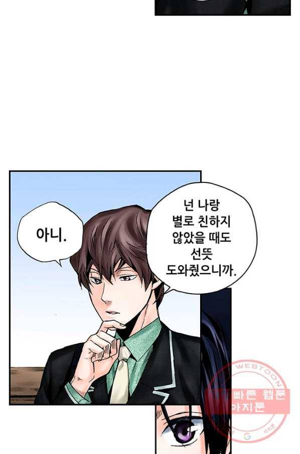 복원가의 집 171화-의뢰86(상) 39