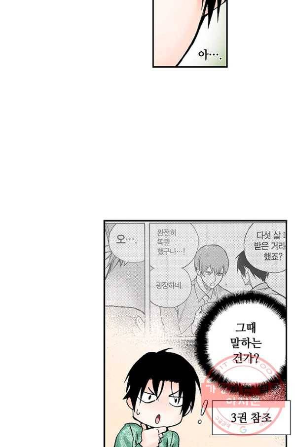 복원가의 집 171화-의뢰86(상) 40