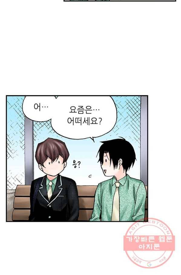 복원가의 집 171화-의뢰86(상) 41