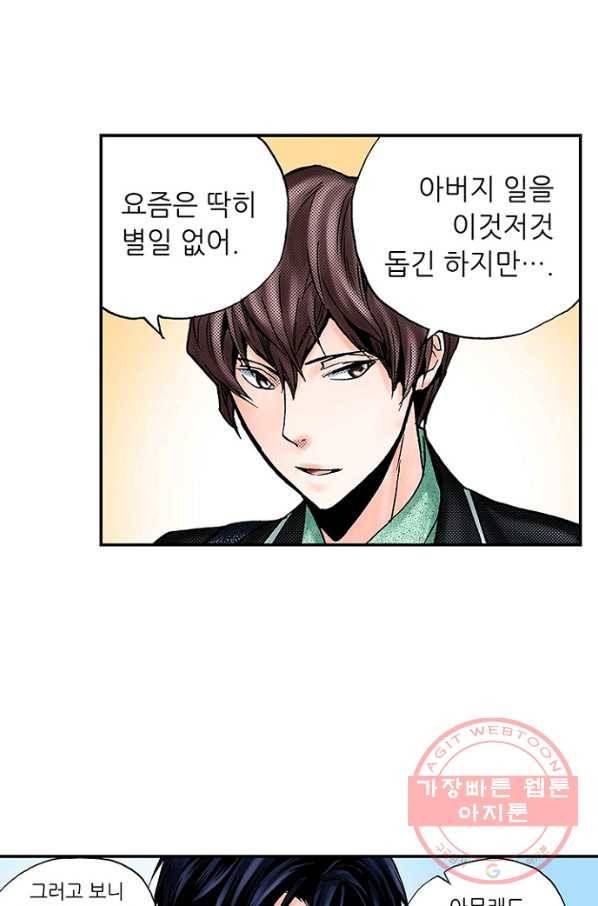 복원가의 집 171화-의뢰86(상) 42