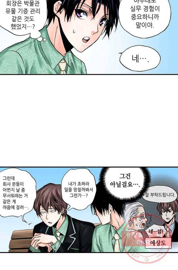 복원가의 집 171화-의뢰86(상) 43