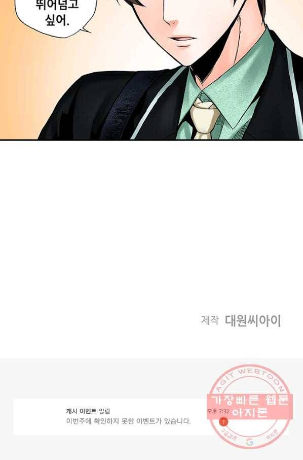 복원가의 집 171화-의뢰86(상) 45
