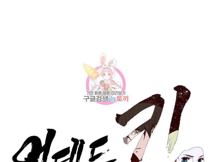 언데드킹 317화 변화 2 1