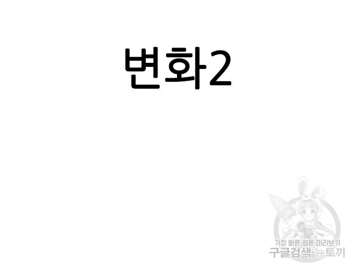 언데드킹 317화 변화 2 3