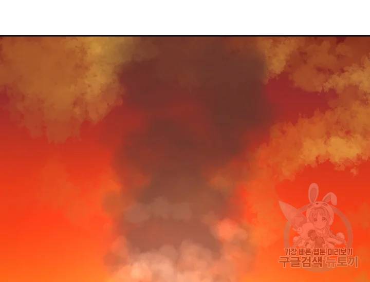 언데드킹 317화 변화 2 4