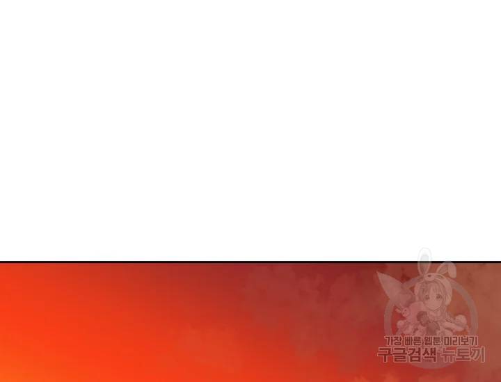 언데드킹 317화 변화 2 6