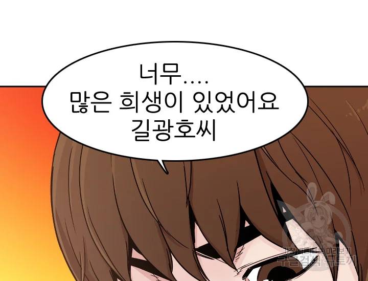 언데드킹 317화 변화 2 9