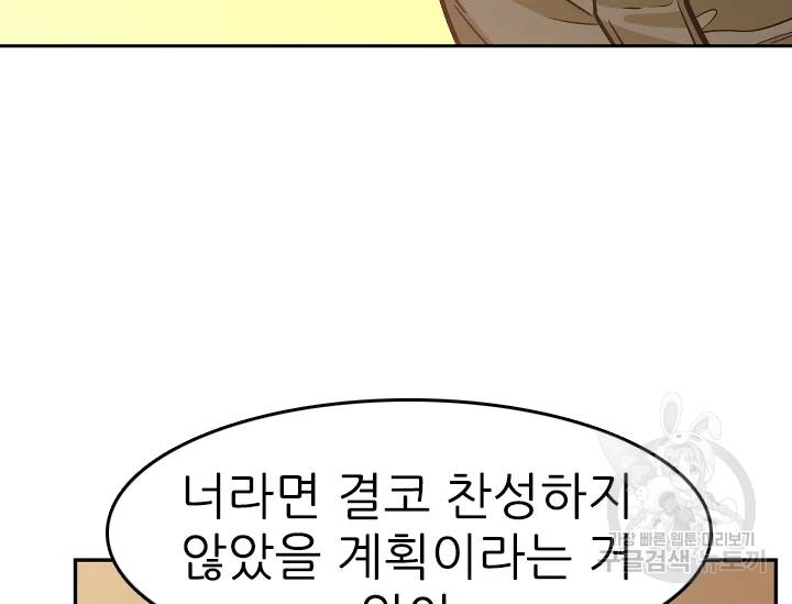 언데드킹 317화 변화 2 11