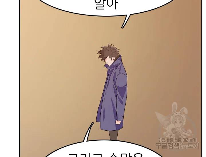 언데드킹 317화 변화 2 12