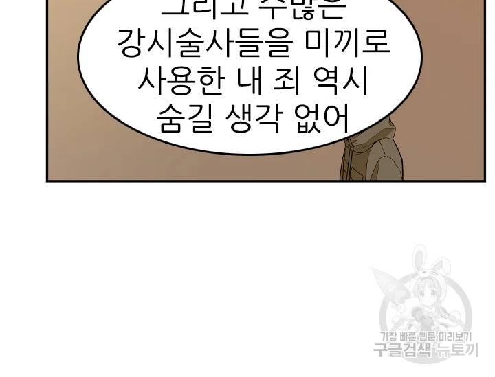 언데드킹 317화 변화 2 13