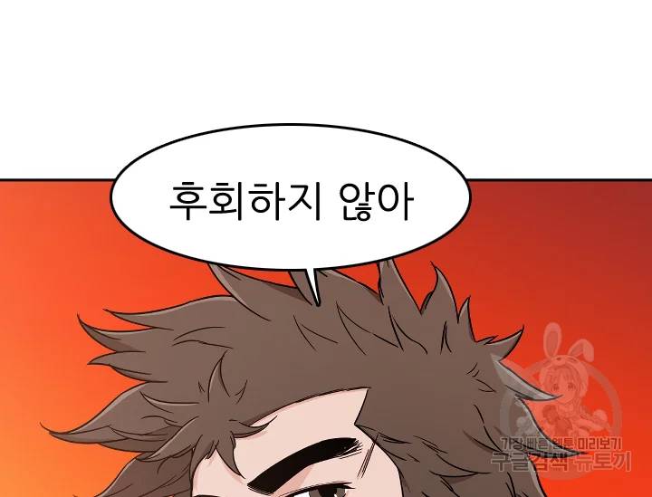 언데드킹 317화 변화 2 14