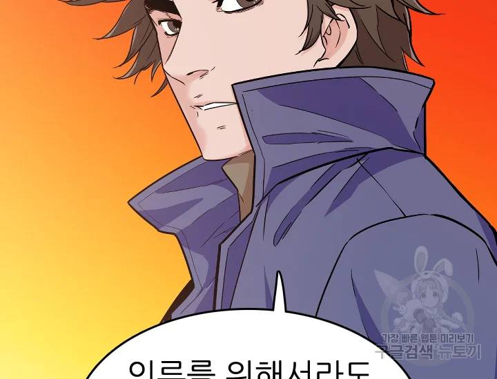 언데드킹 317화 변화 2 15
