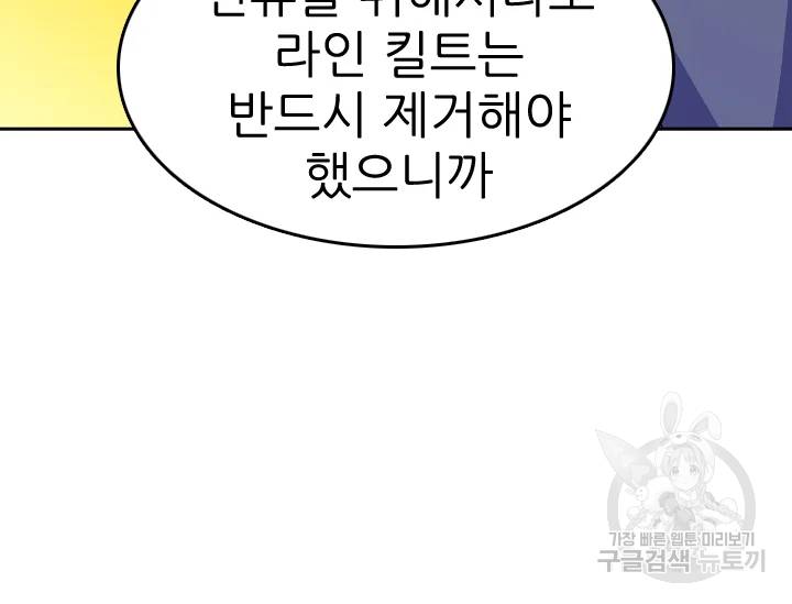 언데드킹 317화 변화 2 16