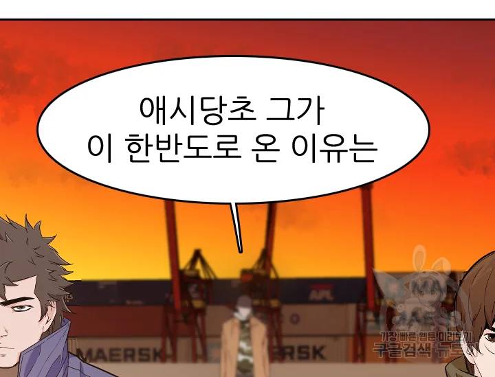 언데드킹 317화 변화 2 17