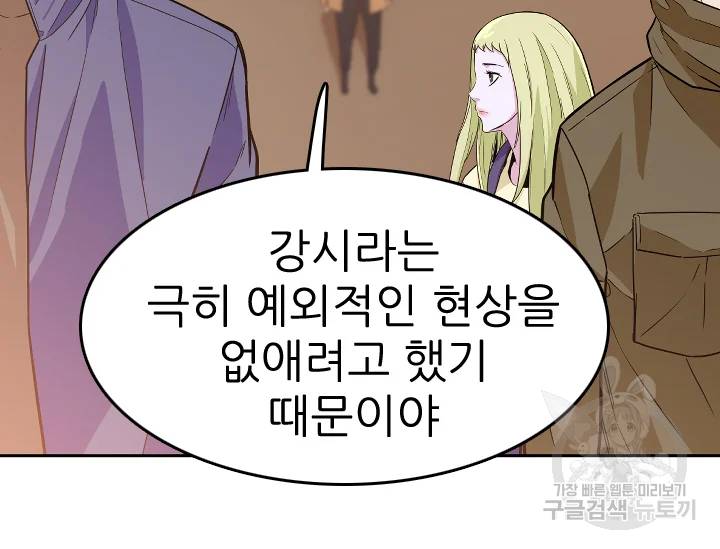 언데드킹 317화 변화 2 18
