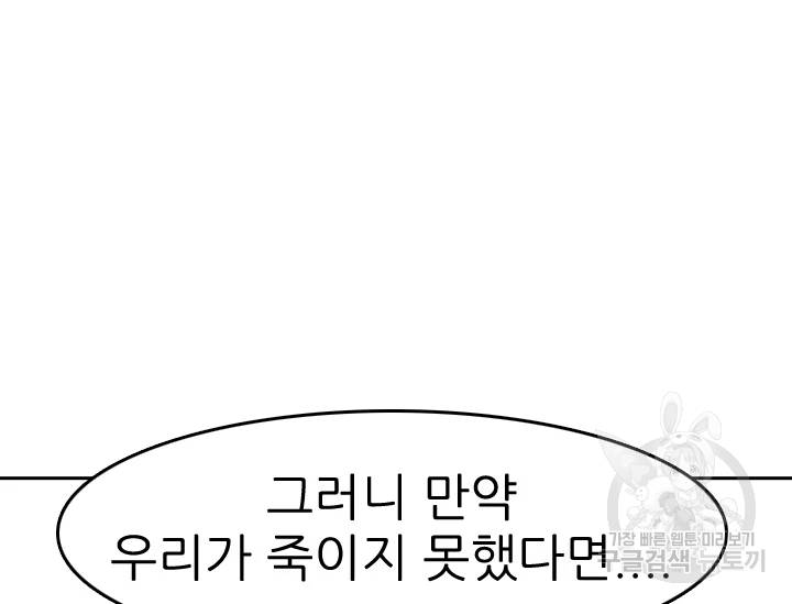 언데드킹 317화 변화 2 19