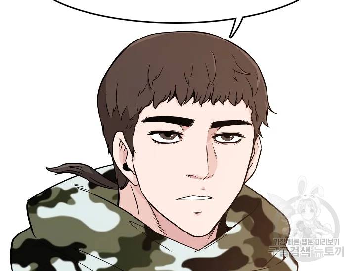 언데드킹 317화 변화 2 20