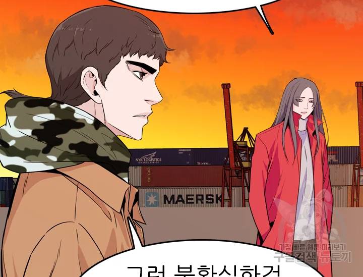 언데드킹 317화 변화 2 23