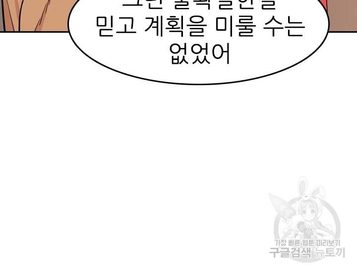언데드킹 317화 변화 2 24
