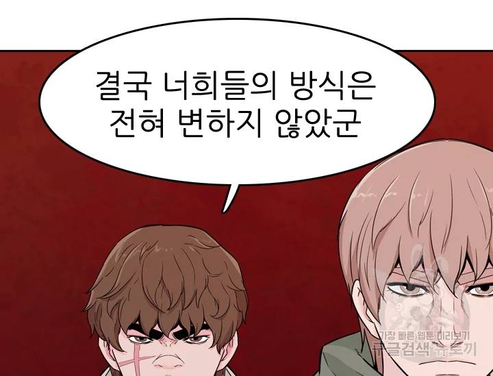 언데드킹 317화 변화 2 25