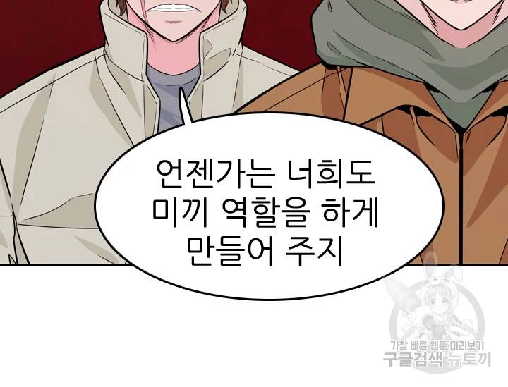 언데드킹 317화 변화 2 26